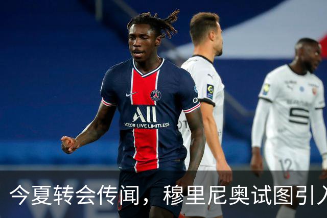 今夏转会传闻，穆里尼奥试图引入前国米中场布罗佐维奇