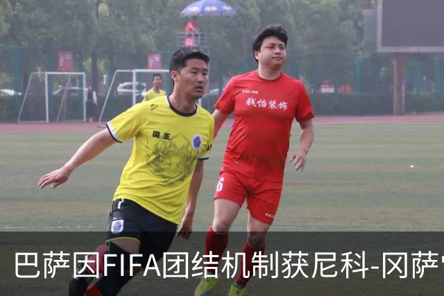 巴萨因FIFA团结机制获尼科-冈萨雷斯转会收益190万欧元