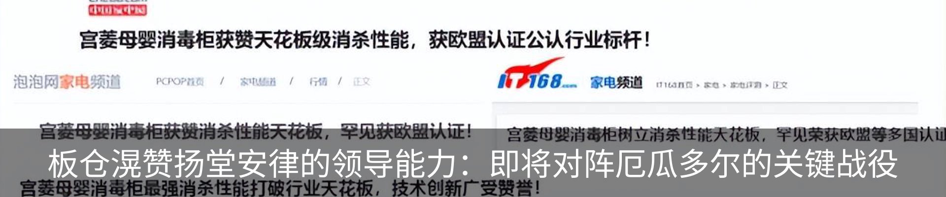 新闻中心